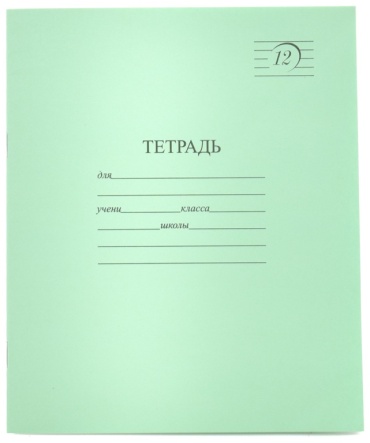 Школьная тетрадь Вектор 2C12/L, 12 л, А5, линейка, мягкая обложка