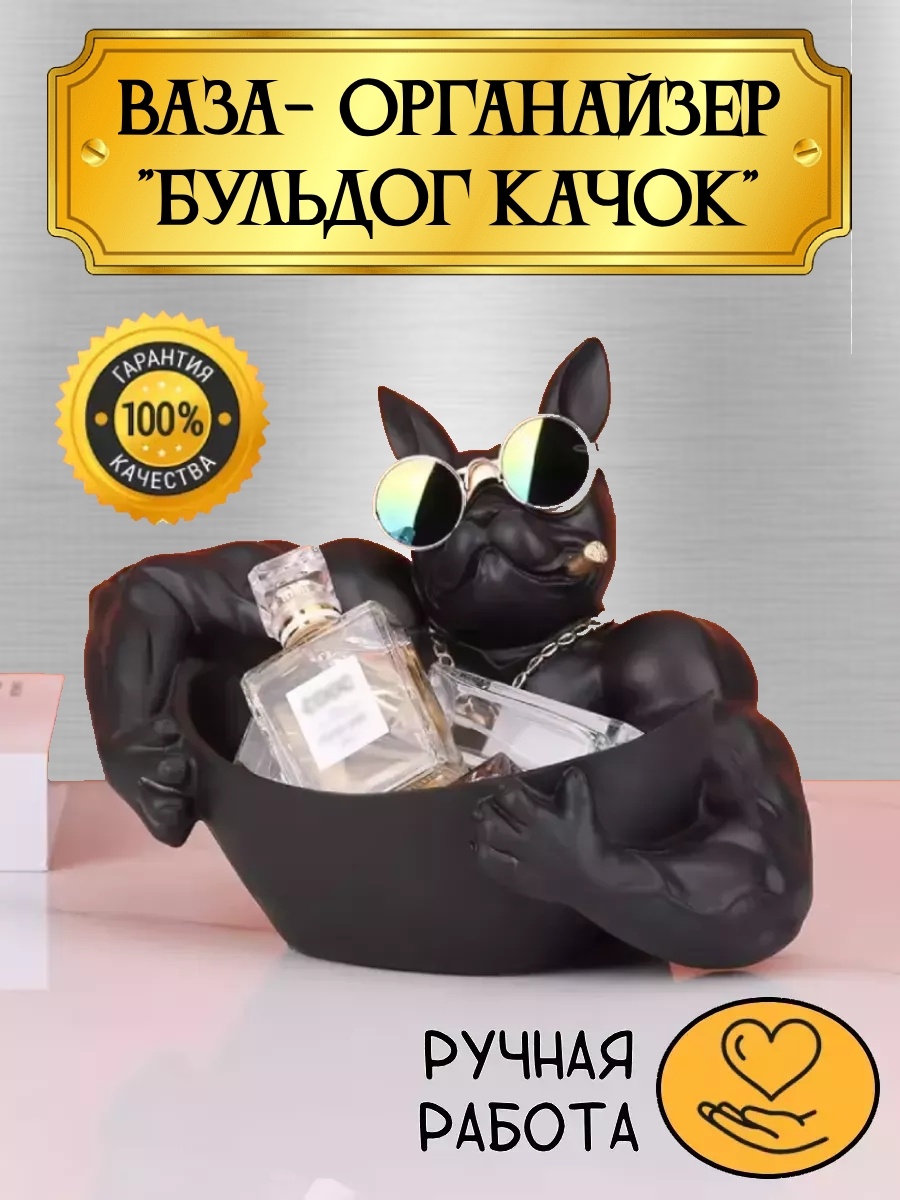 Статуэтка Французский бульдог 19 см, полистоун