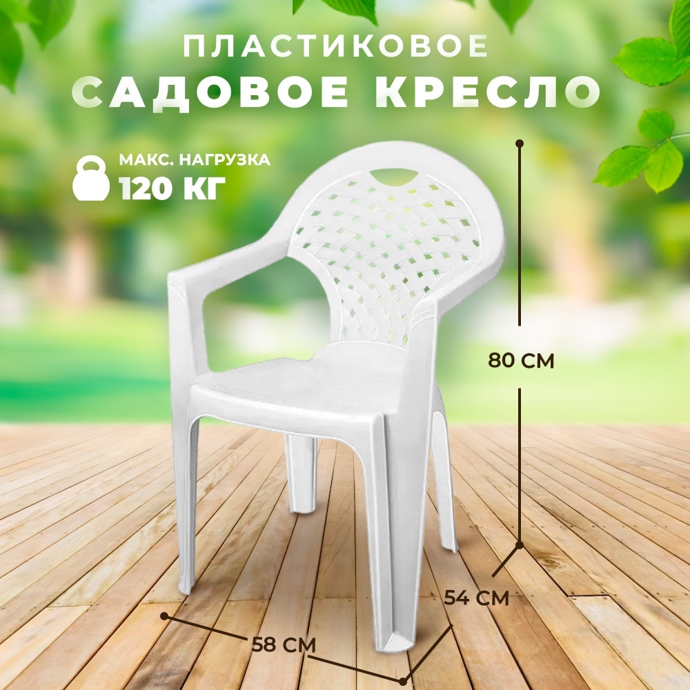 Стул Альтернатива 784930203 белый