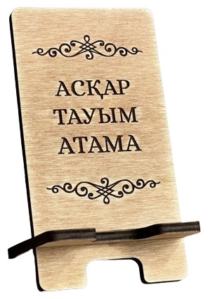WoodLab Ata