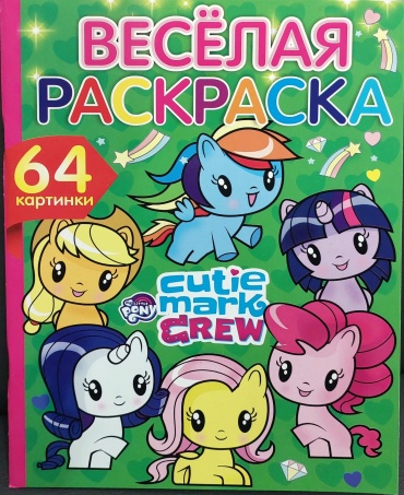 QAZAQ brand Cutie Mark Grew