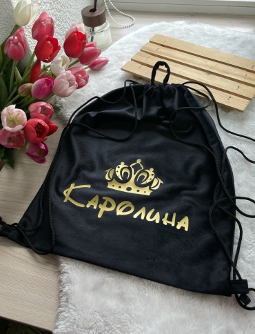 TMH_TREND.KZ рюкзак для сменной одежды и обуви, Именной