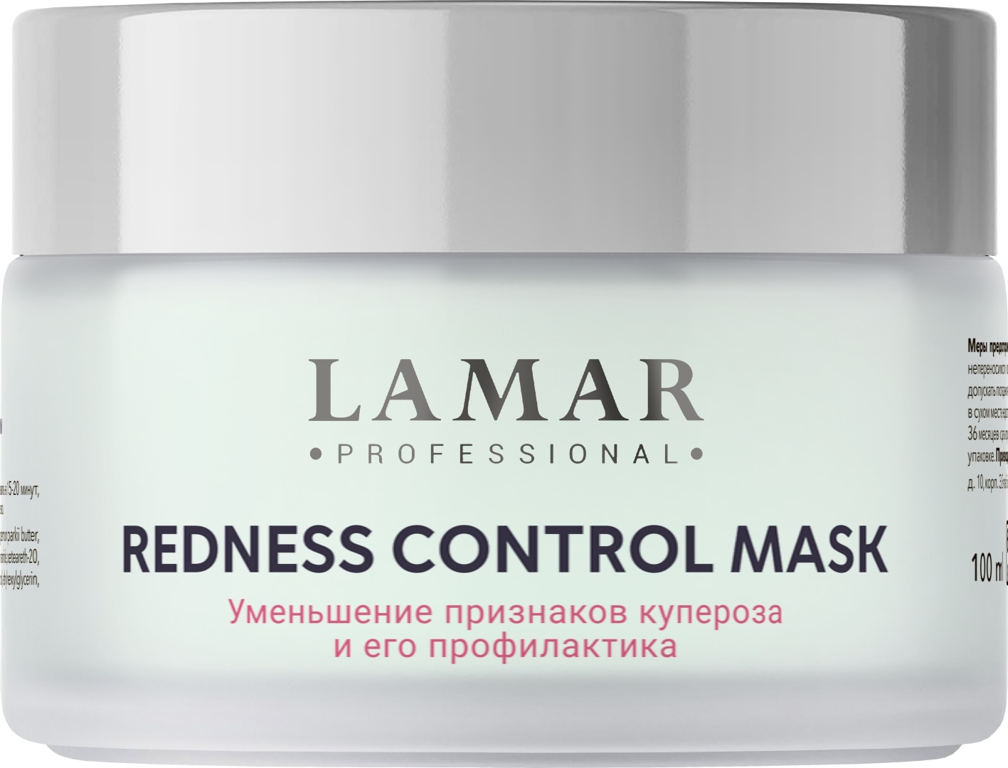 Маска для лица Lamar professional крем Redness Control 100 мл