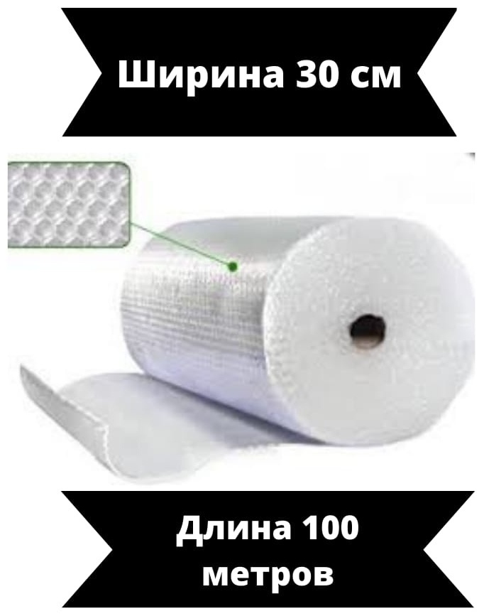 Воздушно-пузырьковая пленка А7 полиэтилен 10000 см 1 шт