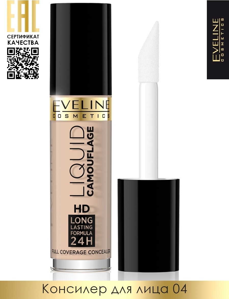 Eveline Cosmetics Liquid Camouflage HD 24 H консилер 04 light