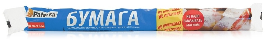 PATERRA бумага для выпечки 209-012 для выпечки