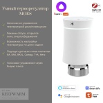 Комплект умного дома MOES умный терморегулятор отопления