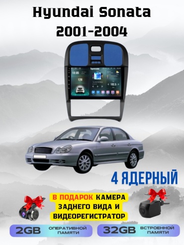 SP T7 Hyundai Sonata 2001-2004 2Gb+32Gb + камера заднего вида и видеорегистратор в штатное место Hyundai