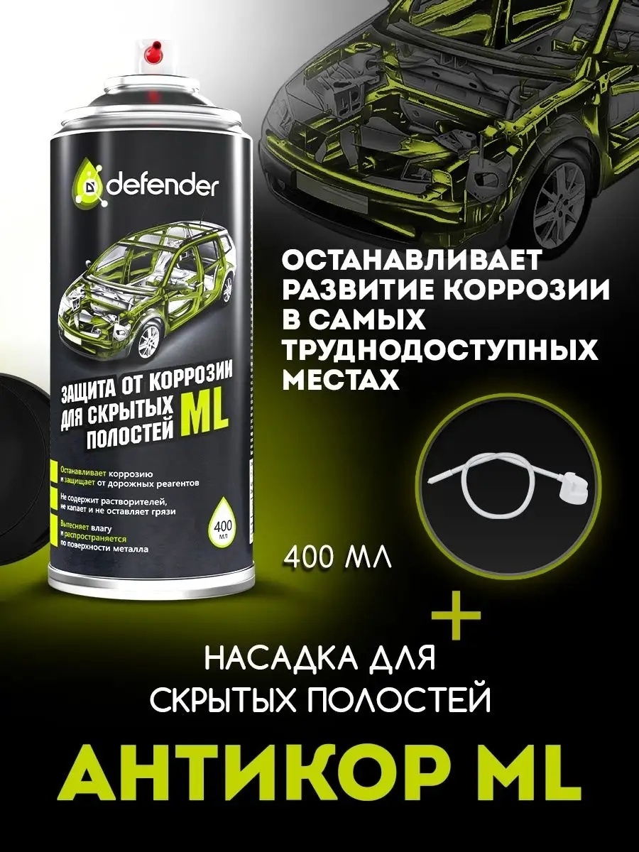 Купить Defender 10017 ML 40 0.4 л в Алматы – Магазин на Kaspi.kz