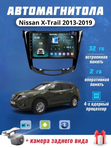 DELUXEAUTO S7 Nissan X-Trail 2013-2019 4Gb+64Gb + камера заднего вида в штатное место Nissan