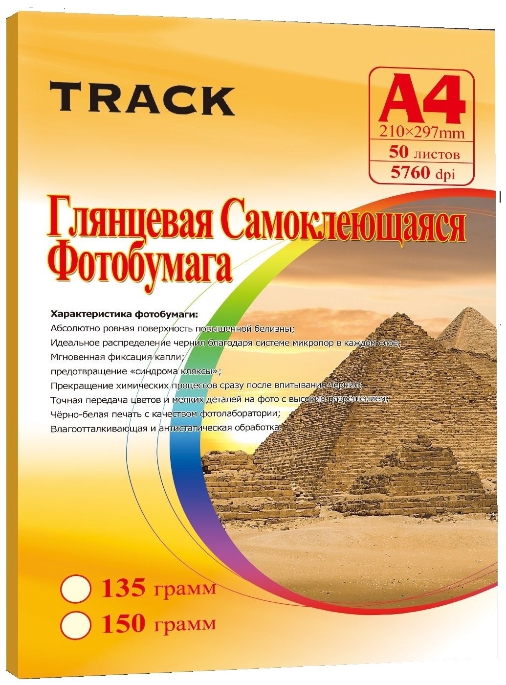 Купить Track 135SAMGL бумага, A4, 50 шт, глянцевое покрытие в Алматы ...