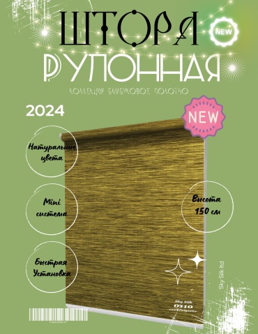 SKY SILK LTD 0110 зеленый 93x150 см