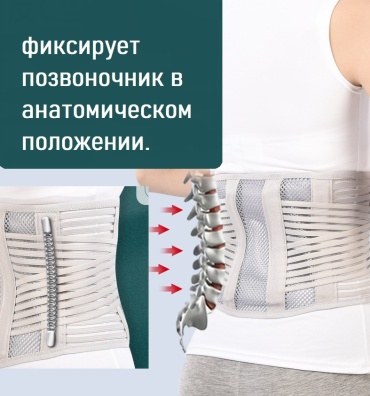 Легкий бандаж на пояснично-крестцовый отдел размер L серый