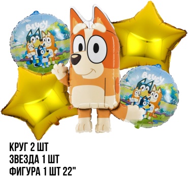 Набор воздушных шаров Falali Bluey Блуи 5 шт, оранжевый