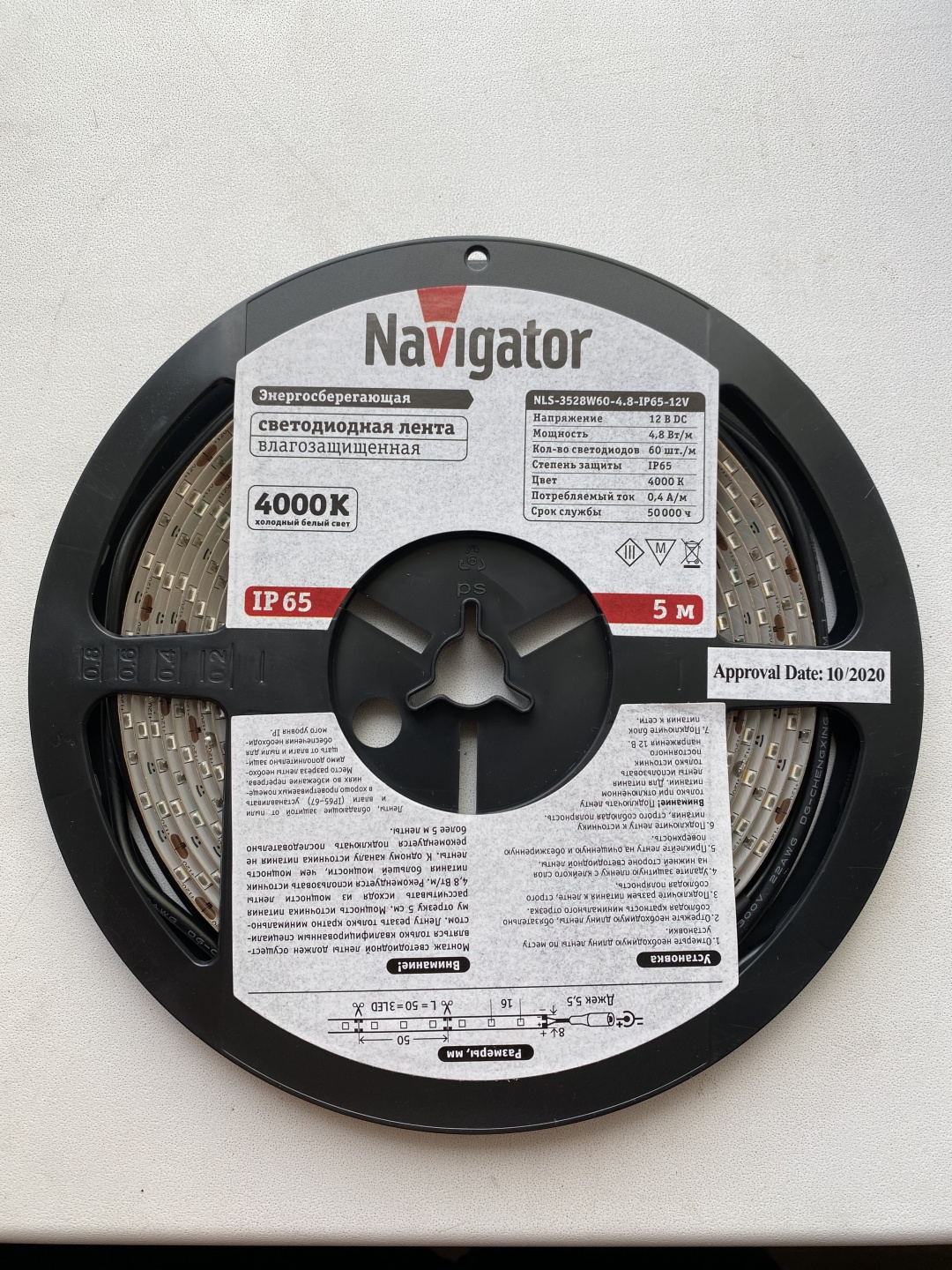 Светодиодная лента Navigator 5 м