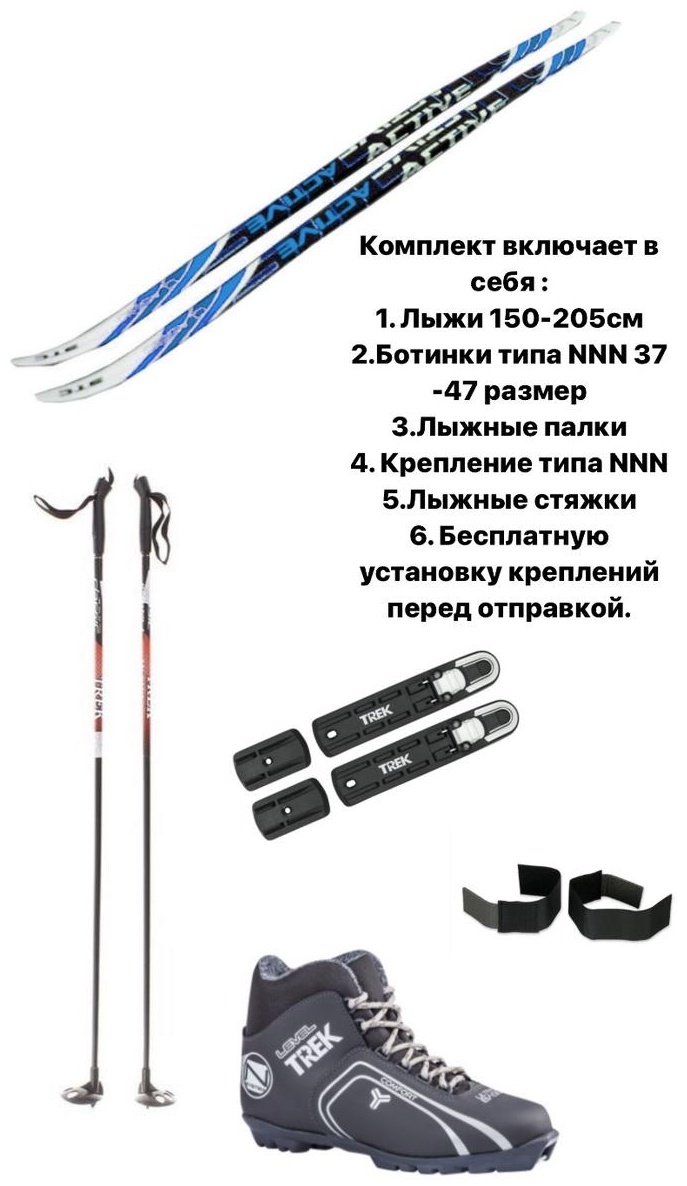 TREK Trek№1-Ski100 + комплект 2 205 см белый, синий