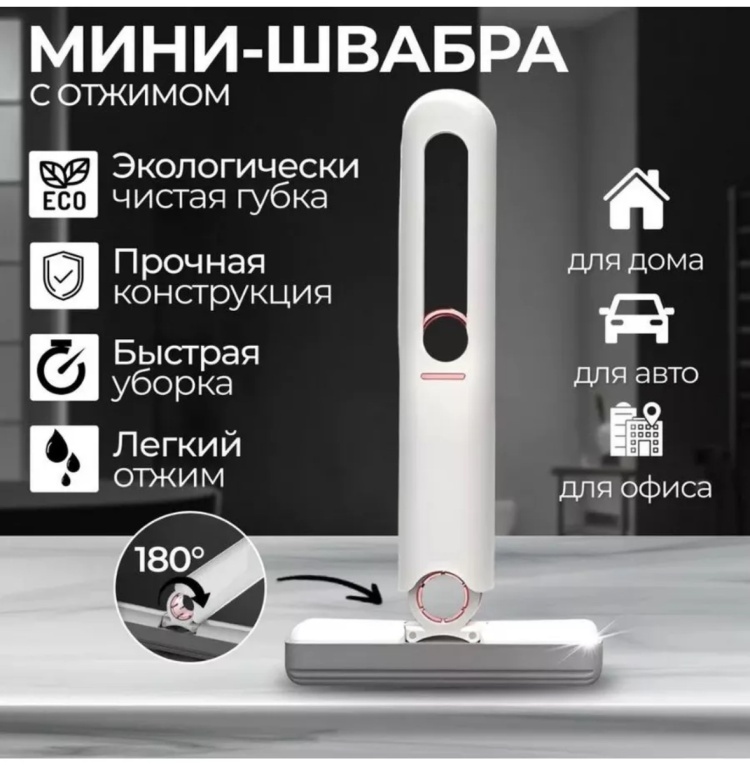 Швабра универсальная , материал насадки: микрофибра, белый