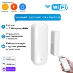 Датчик открытия Tuya SHP-0011-W, экосистема: Умный дом Яндекса, Tuya Smart