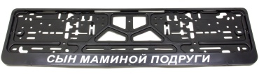 Рамка для номера Арт Рэйсинг CPKR37 черный