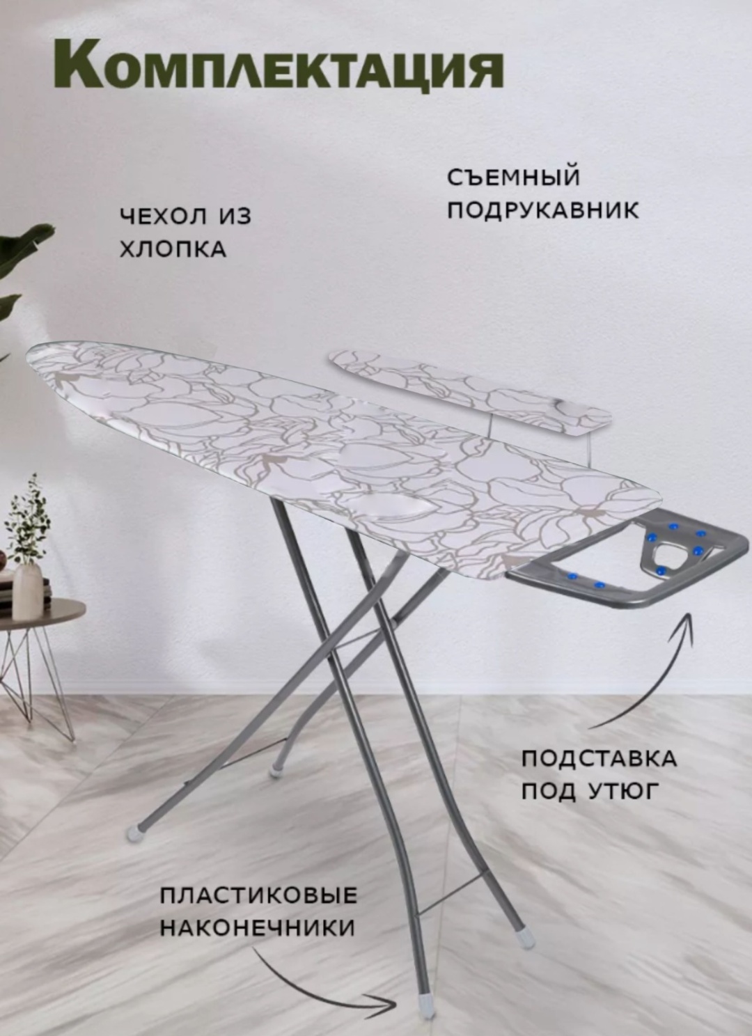 Nika напольная БК2 112x34.5