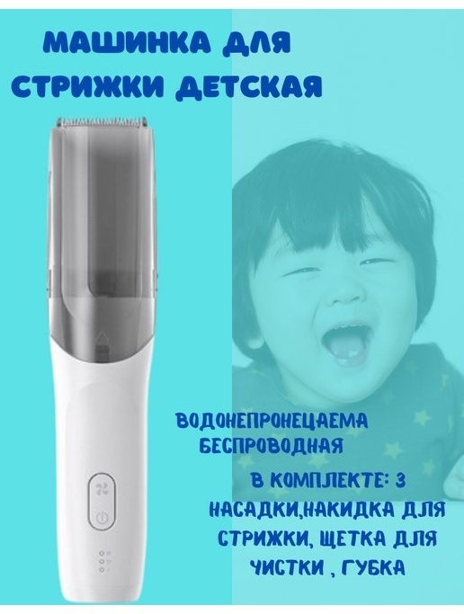 Hair Clipper машинка для стрижки 641129 белый