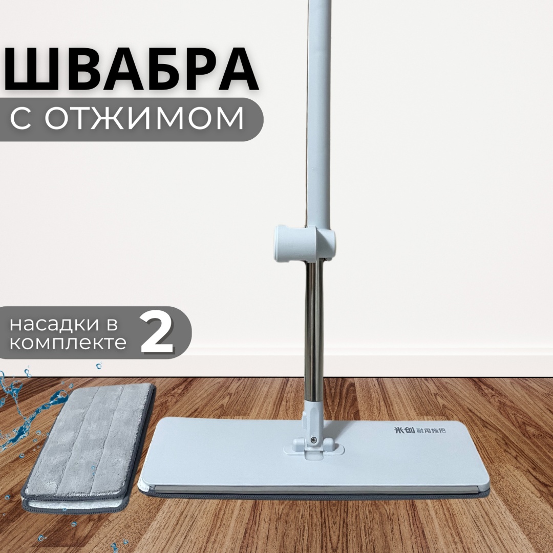 Швабра универсальная , материал насадки: микрофибра, серый