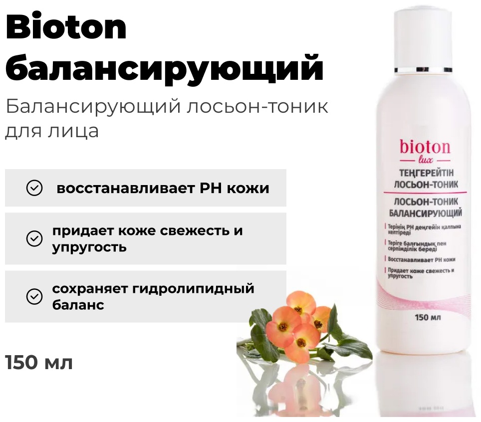 Bioton лосьон-тоник балансирующий 150 мл