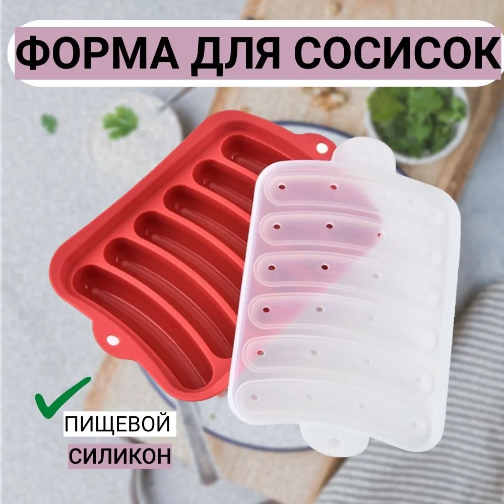 Kitchen форма Sausage-6, силикон