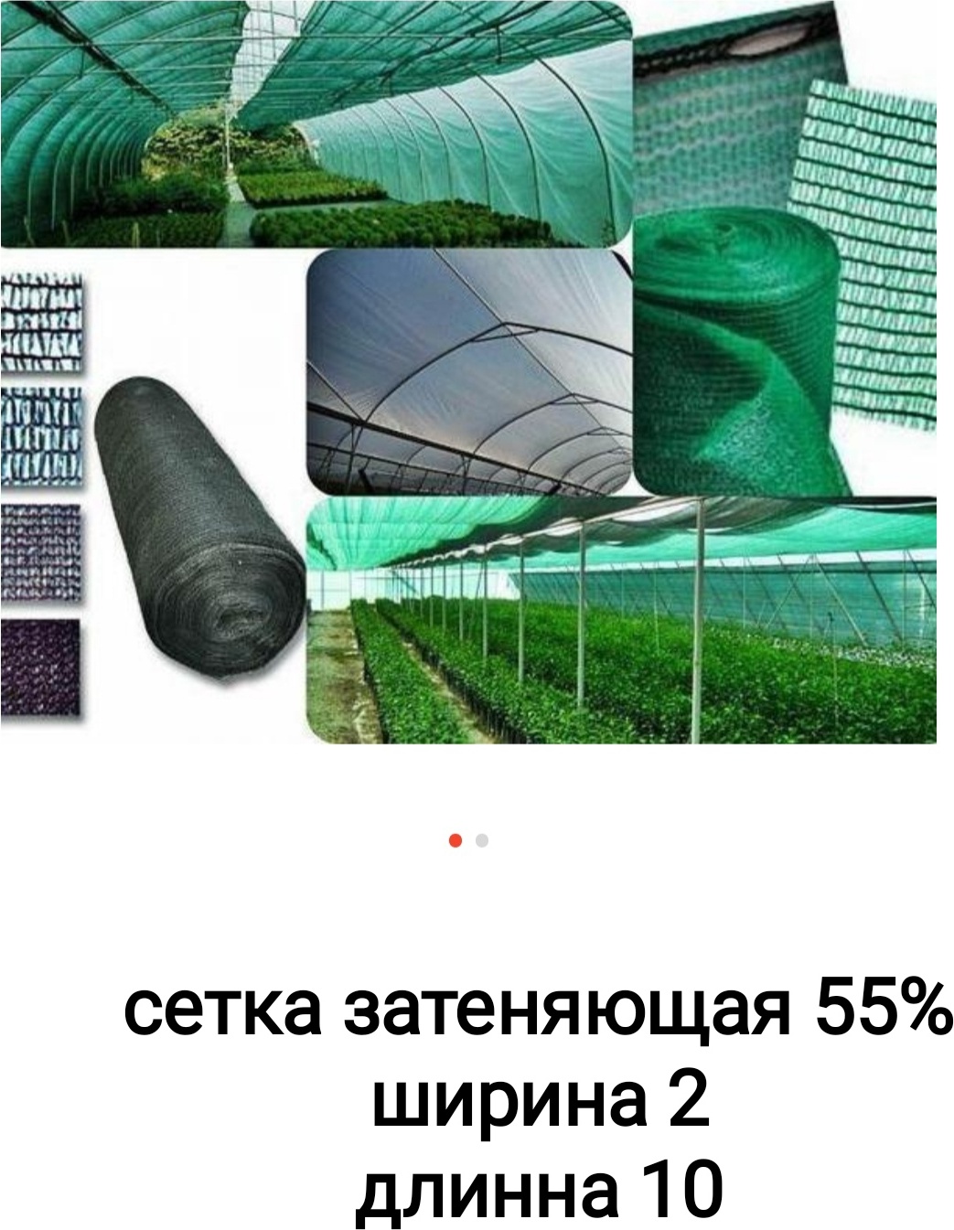 Агробиотехнология сетка затеняющая 054865963, нетканый материал