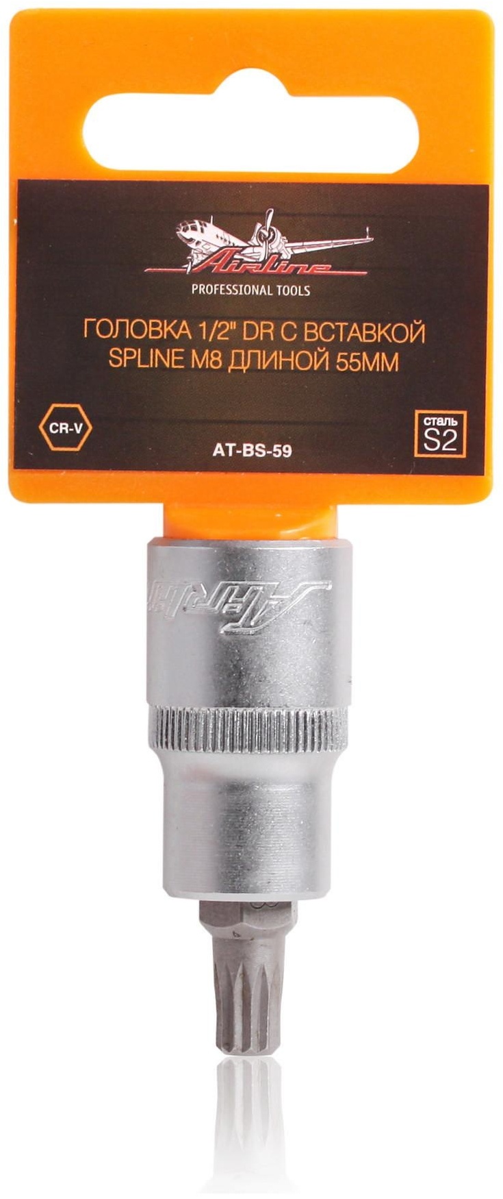 Головка торцевая со вставкой Spline M 8 (1/2") L= 55 мм (AT-BS-59)