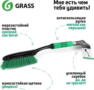 Grass щетка 0791 1 шт