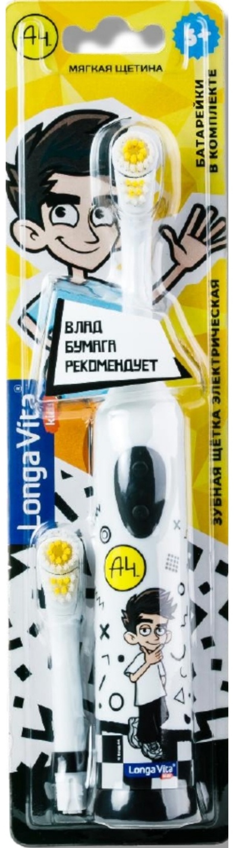 Longa Vita механическая щетка KWX-1 Влад А4 щетина мягкая белый, черный