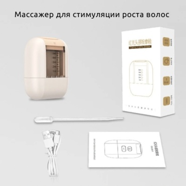 Массажер для стимуляции роста волос