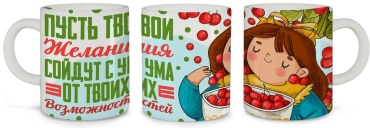 Азбука Печати кружка желания и возможности