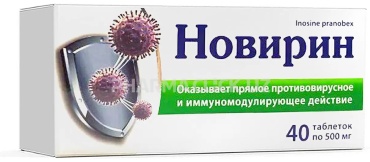 Новирин таблетки 500 мг 40 шт