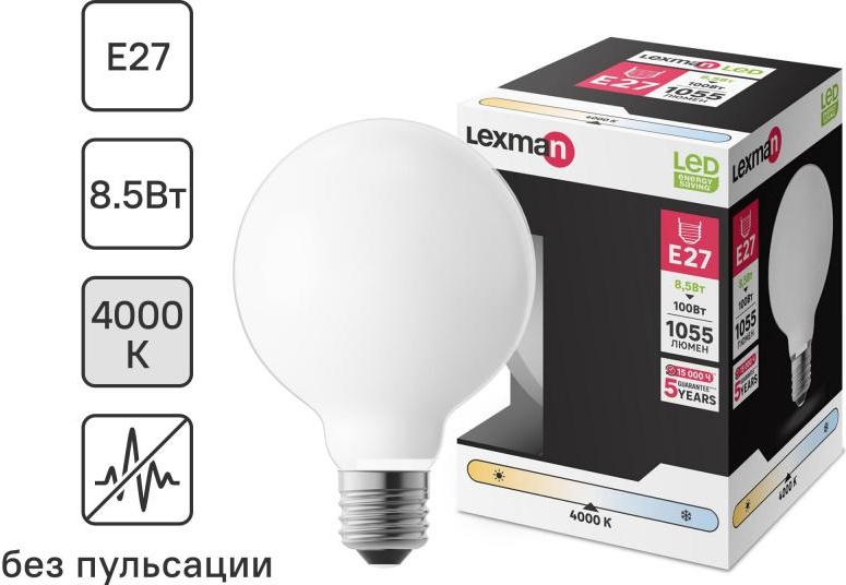 Lexman 8.5W E27, светодиодная, нейтральный белый