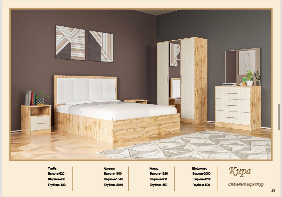 Купить Гарнитур Азия Бренд Кира 3Д, сп. место 160х200 см в кредит в ...