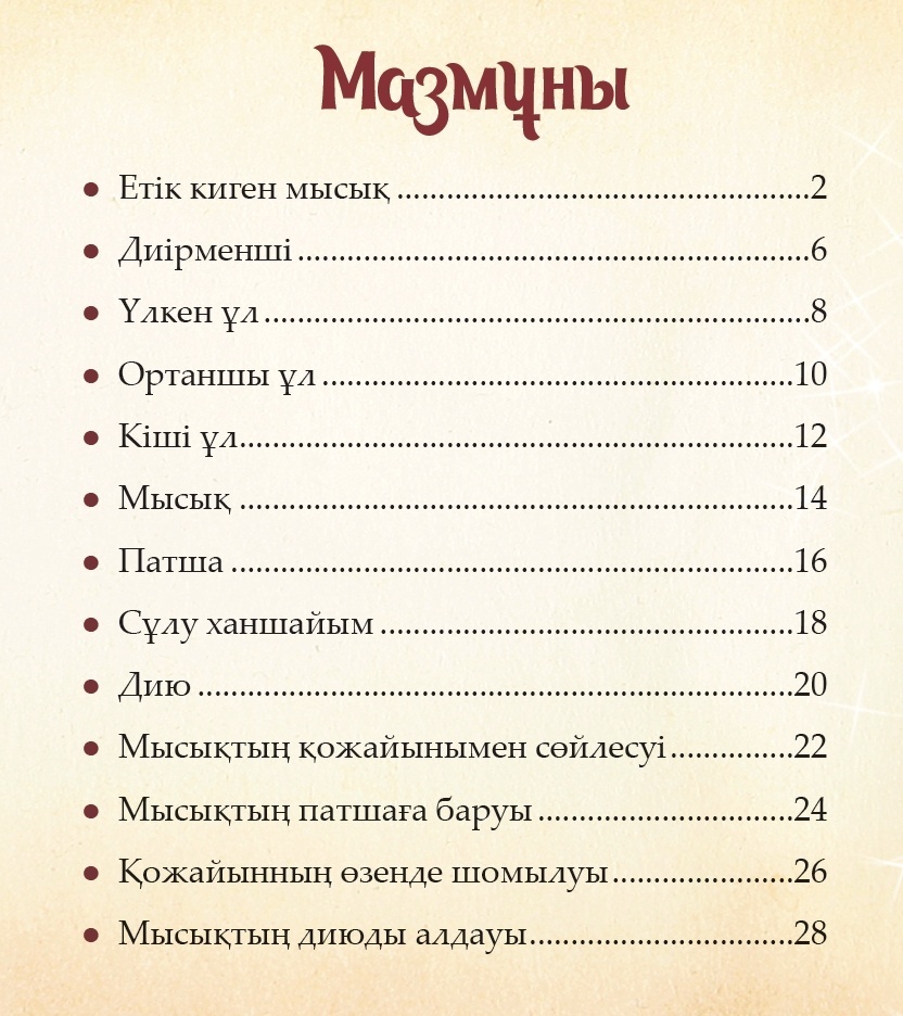 Санынан жоғары етік киген трансвеститтер