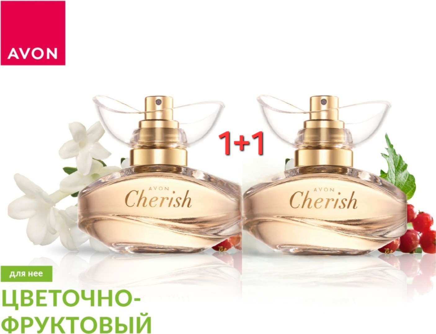 Avon Cherish парфюмерный набор 100 мл, для женщин
