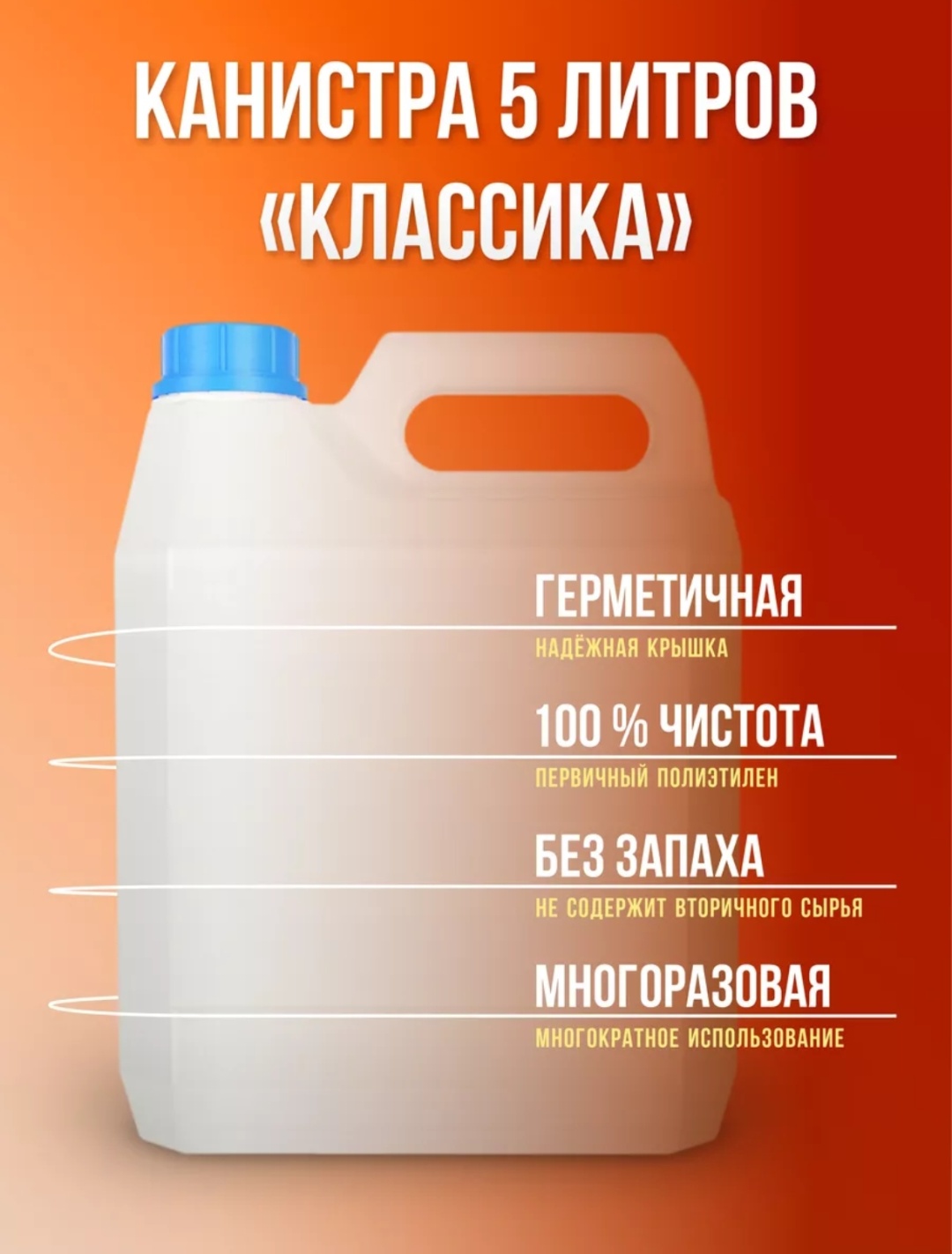 ЗТИ канистра 404236273 5 л