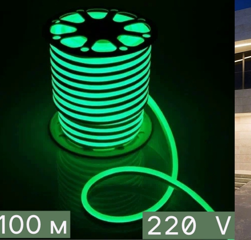 Гибкий неон LED зеленый 100 м