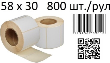 Термоэтикетка 58х30 мм, 1 шт