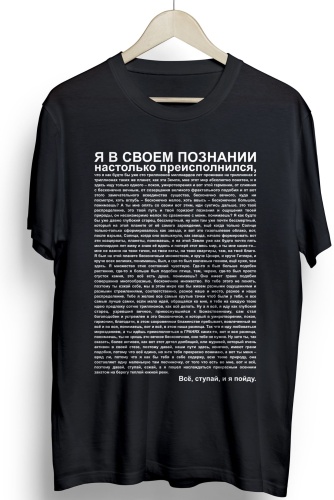 Футболка Mustang Tee Идущий к реке черный