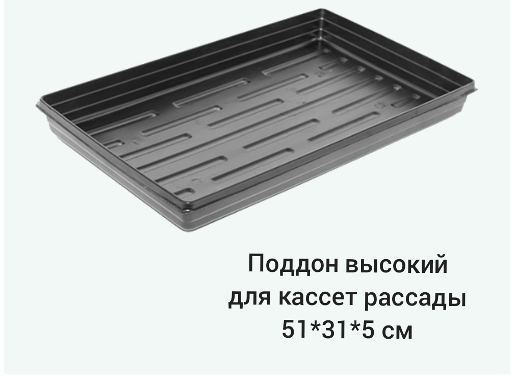 Горшок для рассады 1 шт, пластик