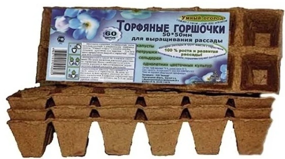 Набор для выращивания Умный огород Торфяной Горшочек 60 шт.