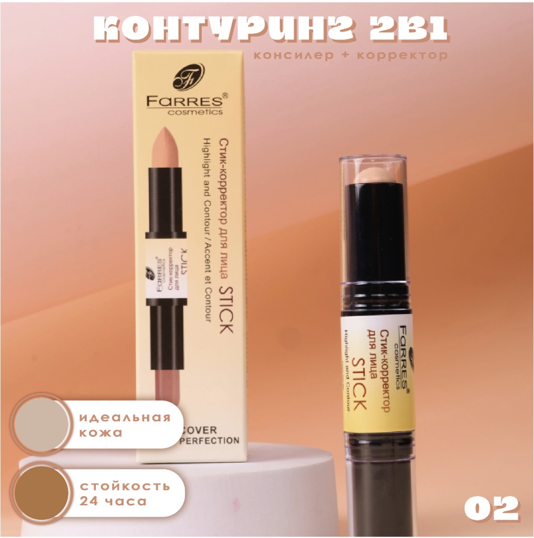 FARRES cosmetics Highlight and Contour корректор 102