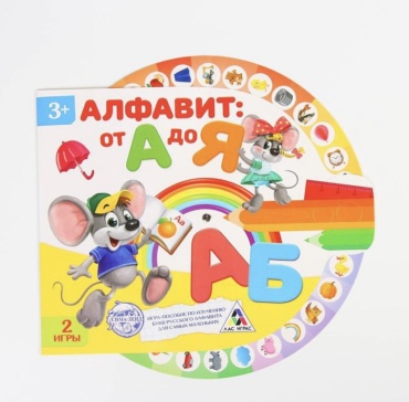 Лас Играс алфавит 2335