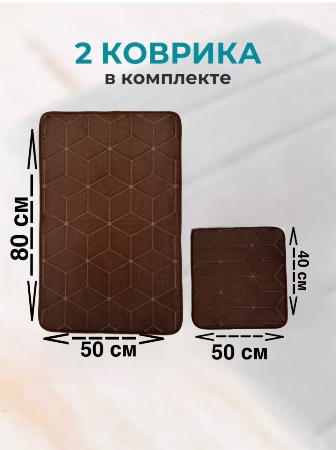Vinessa комплект ковриков 2lli 80x50 см, микрофибра