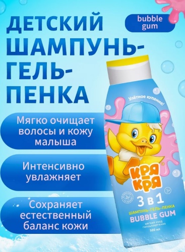 Шампунь КРЯ-КРЯ 500 мл