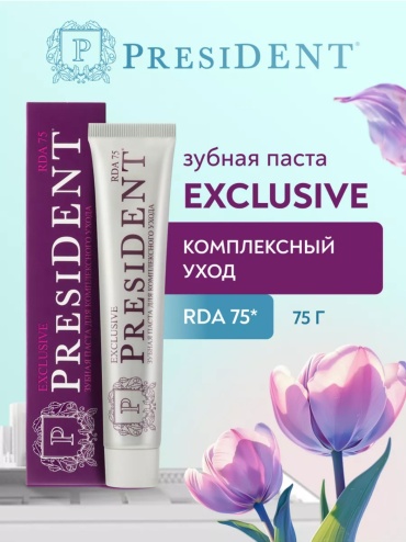 President зубная паста Exclusive 75 мл